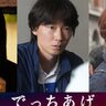 濃厚な登場人物に異様な緊張感が走る