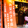 長田・兵庫に続き3号店！こだわり素材の人気焼肉店『焼肉四季』が神戸駅西側にオープン