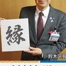 神奈川区長インタビュー　「笑顔でつながる」まちへ　今と未来の地域づくり