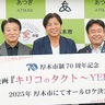 市制70周年記念映画