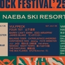 『フジロック』に山下達郎が初出演！　フレッド・アゲイン、ヴルフペック、ヴァンパイア・ウィークエンド、Suchmos、Vaundy、RADWIMPSら出演者第1弾・出演日別発表