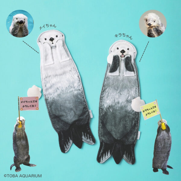 鳥羽水族館 メイキラ ぶらーんタオル ドレスタオル 新品 送料無料！ 厳選】鳥羽水族館 メイちゃんのぶらーんタオル ドレスタオル