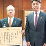 小田原市消防団　中村団長が長官表彰
