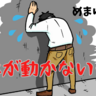 「体が動かない…！」めまいで倒れた私。過信が招いた庭仕事の落とし穴…あの日の教訓とは【体験談】