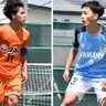 ＜高円宮杯U-15東海リーグ＞清水ジュニアユースの望月栄汰とジュビロ磐田U-15の村松闘真、両チーム主将をピックアップ！