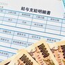 日本人の最新の「平均給与」はいくら？“給与アップ”を狙う方法５つも解説！