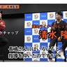 長嶋茂雄監督からどんな指導を受けた？
