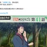 【薬屋2期】高順のぶっきらぼうな「ニャー」に視聴者大盛り上がり!?