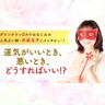 新年恒例！人気占い師・水晶玉子にインタビュー♡