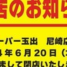 兵庫区・湊川公園で『湊川公園手しごと市』が開催されるみたい。初出店の作家やベーカリーも