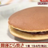【白木屋】昭和10年創業の“老舗”ながら、代々、人気となる新作を発売し続ける和菓子屋さん／静岡市葵区