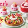 【フロプレステージュ】3日間限定で「母の日限定スイーツ」が登場！カーネーションやリボンをイメージしたケーキはお祝いにピッタリ。