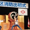 圧巻の演技で士気高める　都筑区消防出初式
