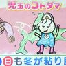 土日も「冬」が粘り勝ち…寒さ続く　日曜は天気急変に注意／北海道の天気予報・2025年3月27日更新　