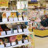 中村書店　本棚にご当地カレー並ぶ　３月末まで