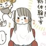 ドキドキ！初めて美容院へ行ってきたよ！[10年ぶりに出産しました#299]