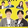 【奈良県】とうとう夏休みも終わり！今週末のおすすめイベント・おでかけ情報（8月31日、9月1日）