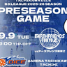 【入場無料】本日9月9日(火)19:00試合開始！「立川ダイス