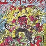 石井聰互監督作品「逆噴射家族」音楽を手がけたのはルースターズの別ユニット