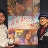 鈴木亮平さん、有村架純さん「前世は本当に兄妹？」と思うくらい自然な会話でした　『花まんま』前田哲監督