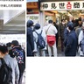 正月休み、街に賑わい　町田駅周辺に人