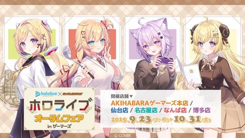 ホロライブゲーマーズまとめ売り ホロライブのエナドリ「ホロチャージ！」が4月29日に発売 - GAME