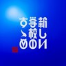 新しい学校のリーダーズ、初のベストAL詳細発表＆全国ツアー開催決定！