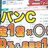 【ジャパンCデータ分析】前走1着馬は特定条件クリアで複勝率100%！　馬番・枠番別成績などデータで徹底分析【動画あり】