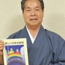 琴平神社・志村宮司