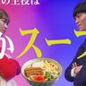 アナウンサーのガチバトル勃発！？”沖縄そば”の主役は？
