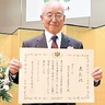 酒匂川右岸土地改良区　長年の取り組み評価　農村振興局長表彰