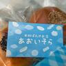 「毎日食べられるパンを提供したい」米粉パン専門店・あおいそら【山形県東根市】