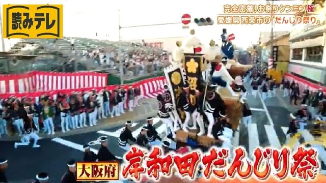 愛媛県】2日間寝ないで担ぎ続ける！西条市の「だんじり祭り」は、興奮と感動の祭りだった - Yahoo! JAPAN