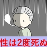 「男性は2度死ぬ！？」定年後に抜け殻になった父を見て私が意を決したことは【体験談】