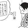 朝イチ更新！4コマ漫画『かりあげクン』トイレで気分が悪くなった訳は…？