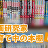 漫画を読むプロ・漫画研究家の読み聞かせは「絵本」ではなく「漫画」だった！　そのワケとは⁉