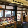 羽田空港の制限エリアにそば屋「ANA