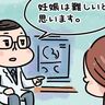 出産は当たり前じゃない！