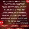 音楽イベント
