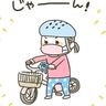 念願の！じてんしゃ初挑戦♪[10年ぶりに出産しました#202]