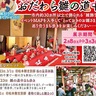 街の雛（ひな）飾りを巡る人気企画　２月８日（土）から「おだわら雛の道中」