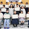 20人・２団体を善行表彰　地区学校警察連絡協議会