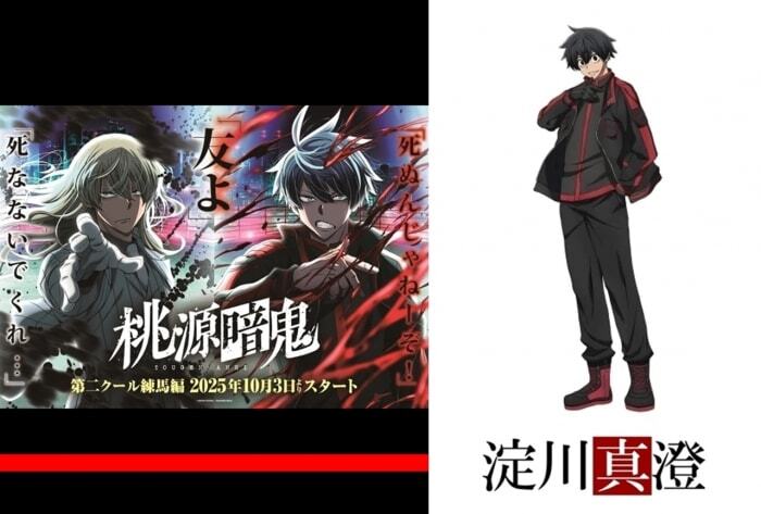 桃源暗鬼』淀川真澄（よどがわますみ）の情報を一挙にご紹介