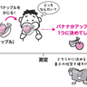 量子フルーツ(バナップル)を食べるとどうなるの？【眠れなくなるほど面白い