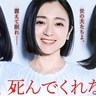 【U-NEXT総合ランキング】「あんたなんか死ねばいいのに！」安達祐実が涙目で絶叫：ユーネクスト