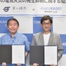 旭化成ホームズと協定　感震ブレーカー普及促進
