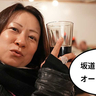 【開店】12月30日グランドオープン！立川駅北口すぐのところにつくってたクラフトビール屋『坂道ノース（Sakamichi