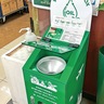 廃油で航空機飛ばす　食品館あおば綾瀬店
