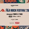 フジロック’25、今年もライブ配信決定！