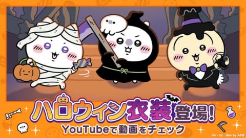 ちいかわ　うさぎ　おばけ　ハロウィン ちいかわ　うさぎ　おばけ　ハロウィン